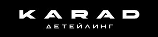 KARAD Детейлинг